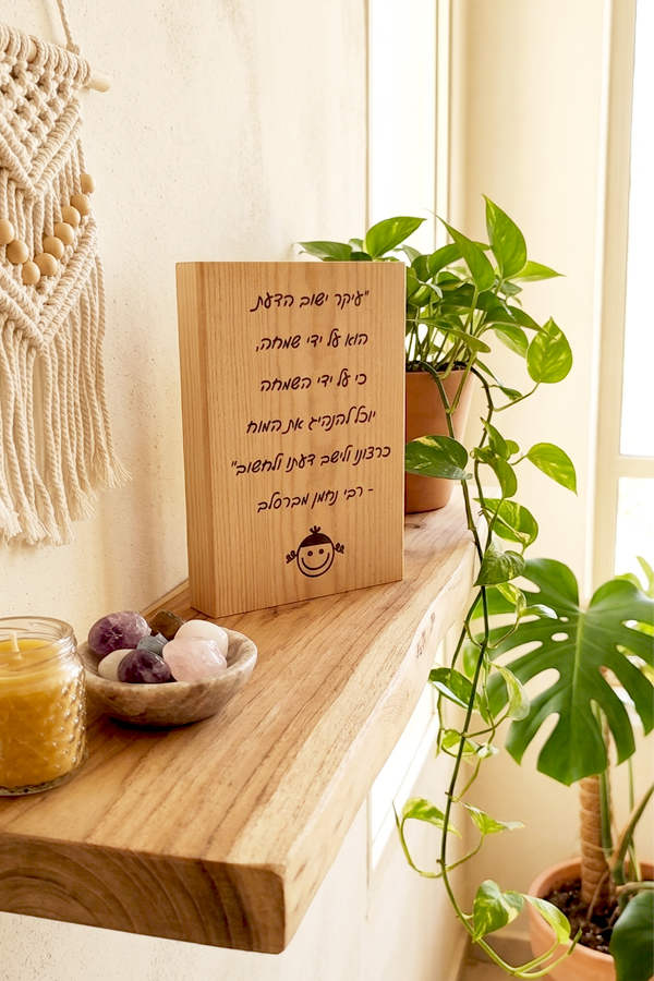 רבי נחמן שמחה