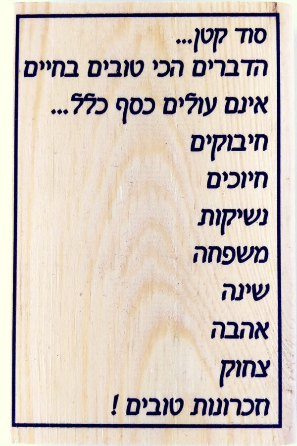 הדברים הכי טובים