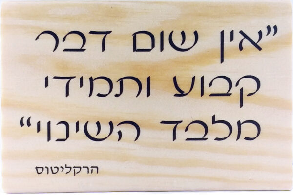 הרקליטוס