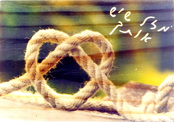 מזל שיש אותך