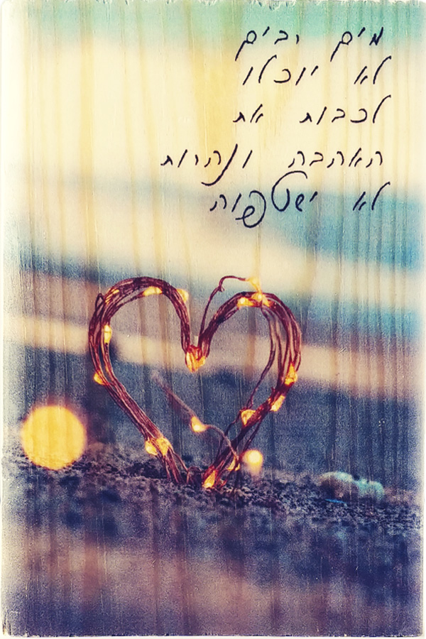 מים רבים לא יוכלו