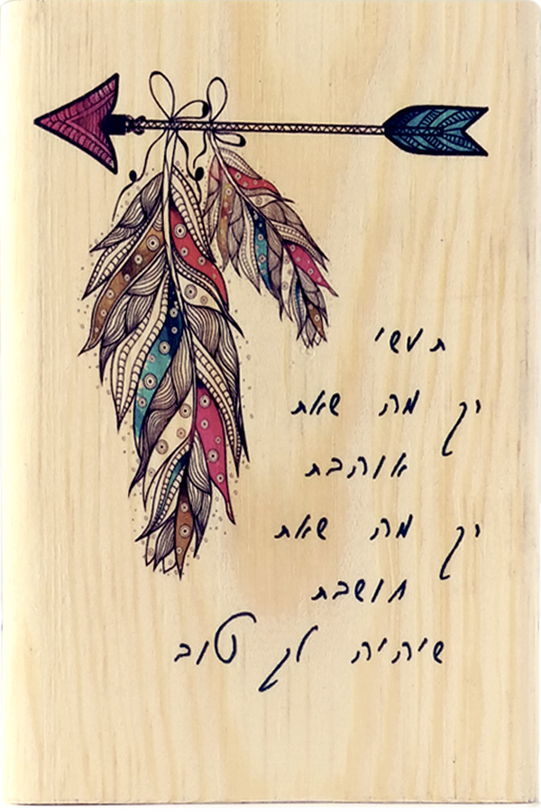 שיהיה לך טוב