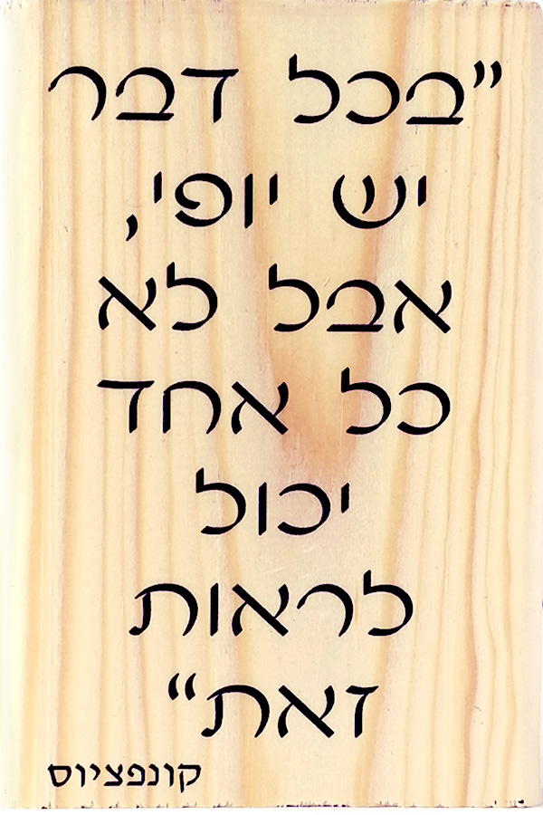 קונפיוציוס חכמה סינית