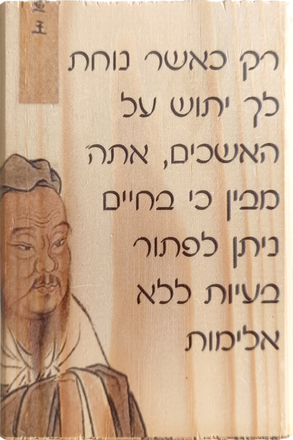 חכמה סינית