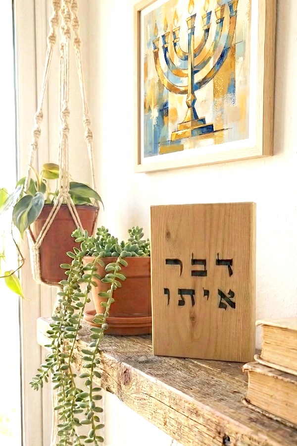 דבר איתו