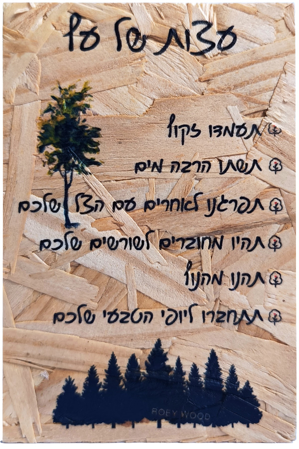 עצות של עץ